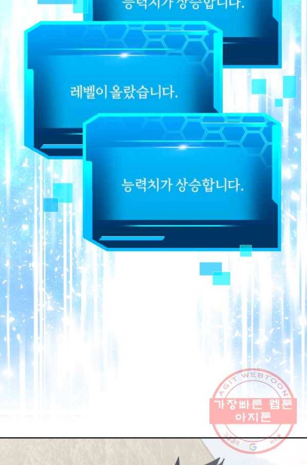 오늘부터 플레이어 18화 60