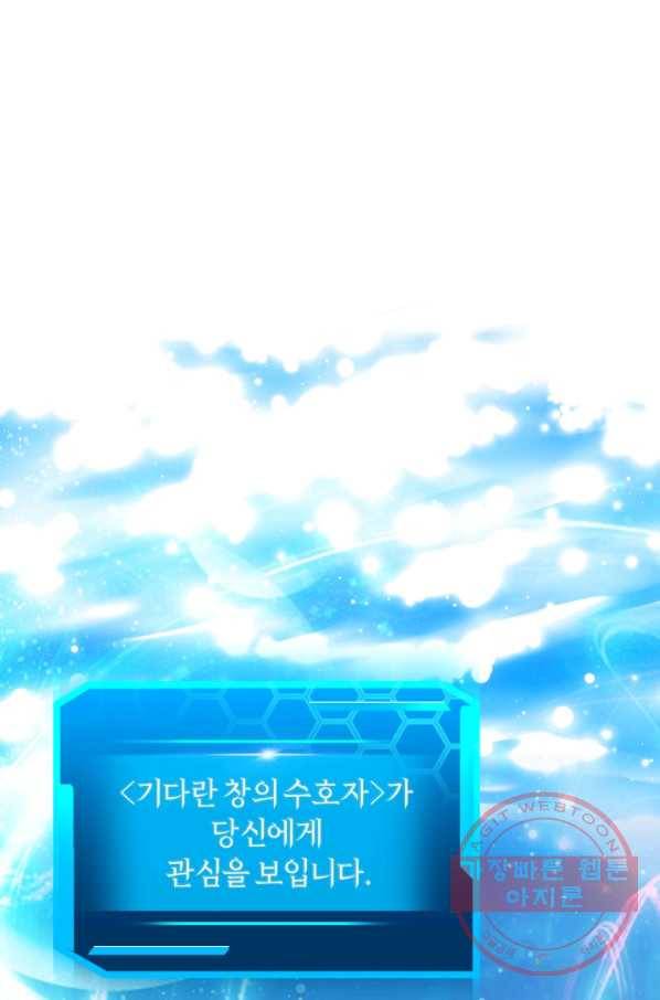 오늘부터 플레이어 18화 62