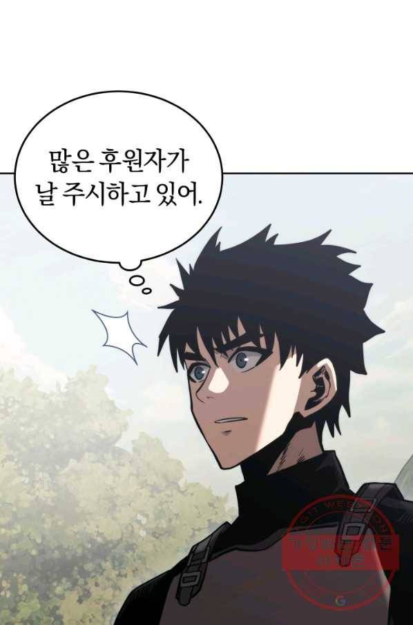 오늘부터 플레이어 18화 64