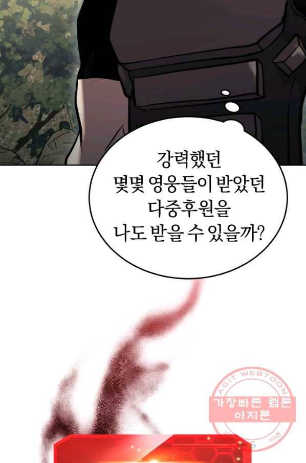 오늘부터 플레이어 18화 65