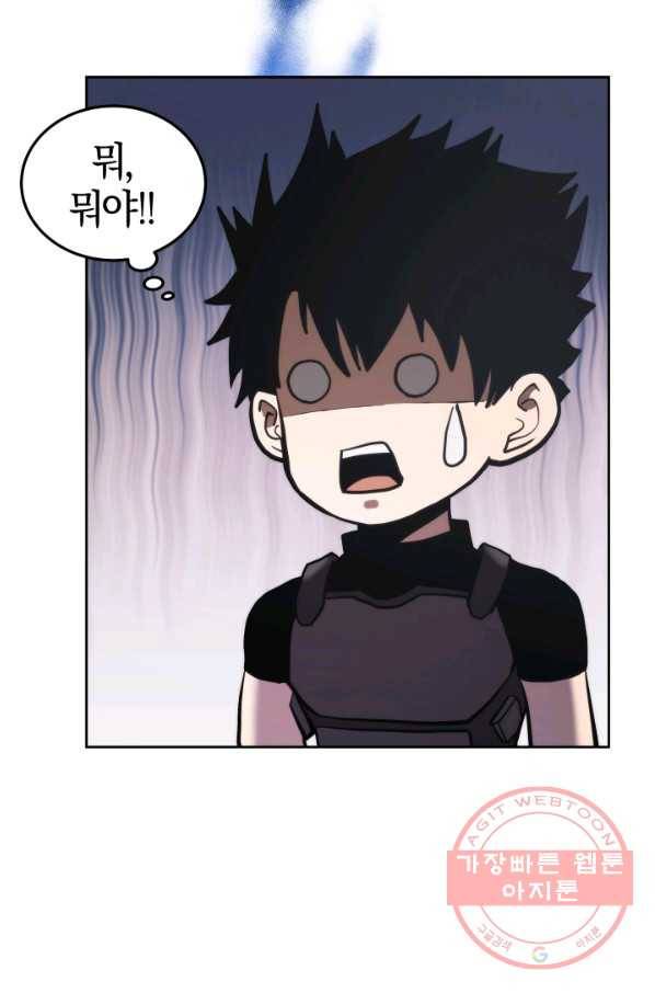 오늘부터 플레이어 18화 67