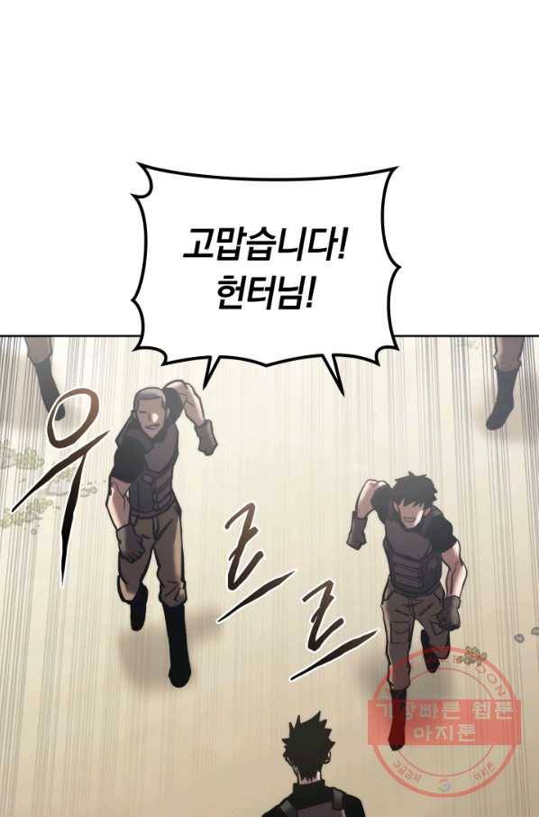오늘부터 플레이어 18화 68