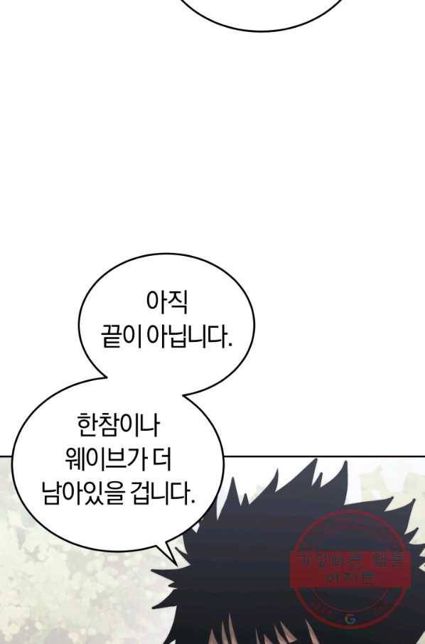 오늘부터 플레이어 18화 71
