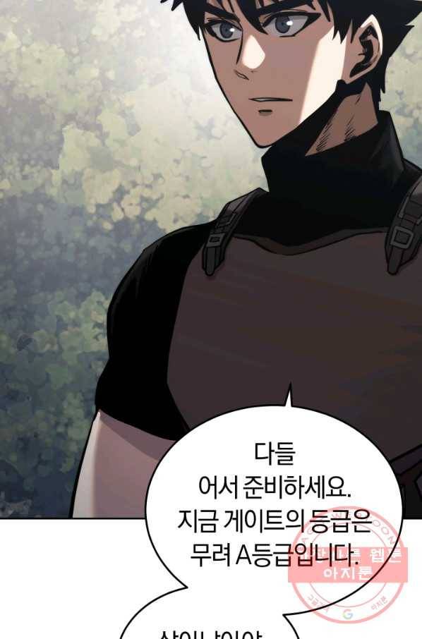 오늘부터 플레이어 18화 72