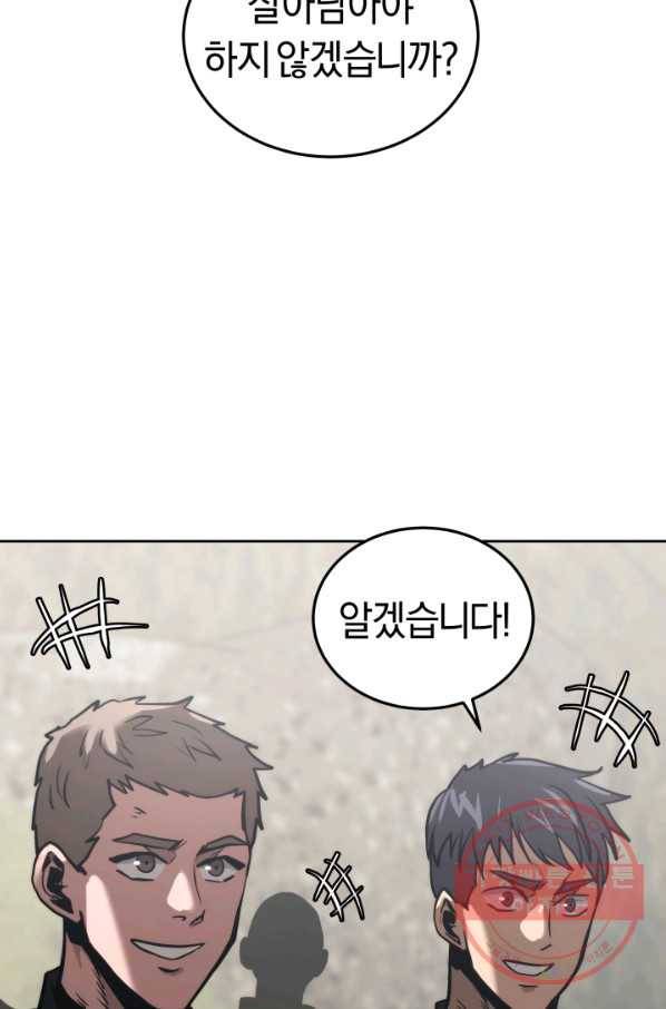 오늘부터 플레이어 18화 73