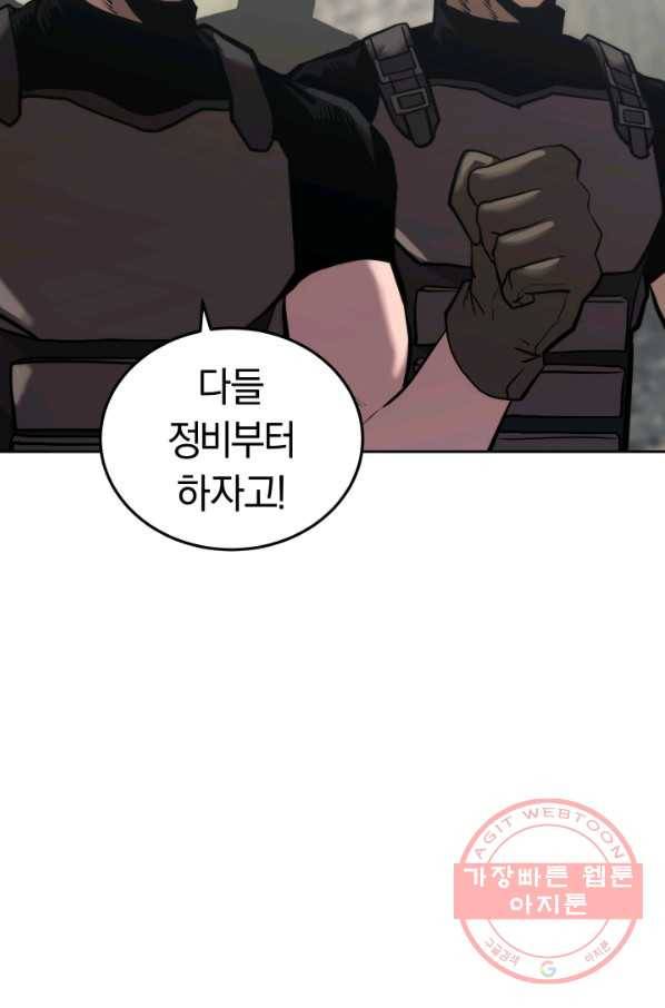 오늘부터 플레이어 18화 74