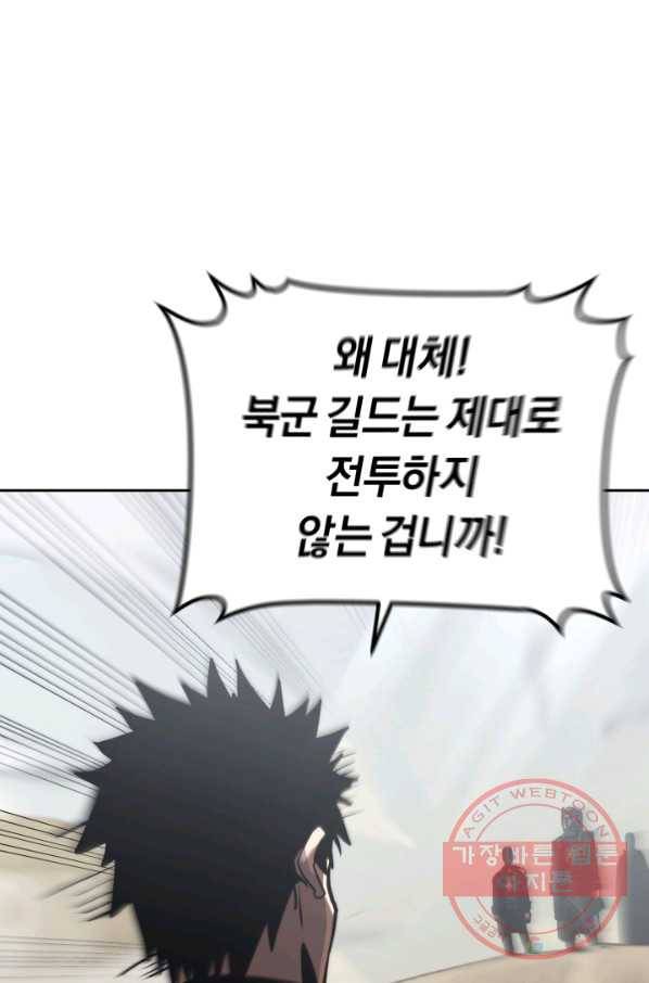 오늘부터 플레이어 18화 100