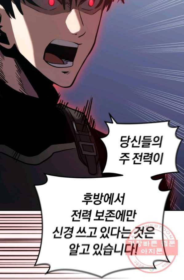 오늘부터 플레이어 18화 104