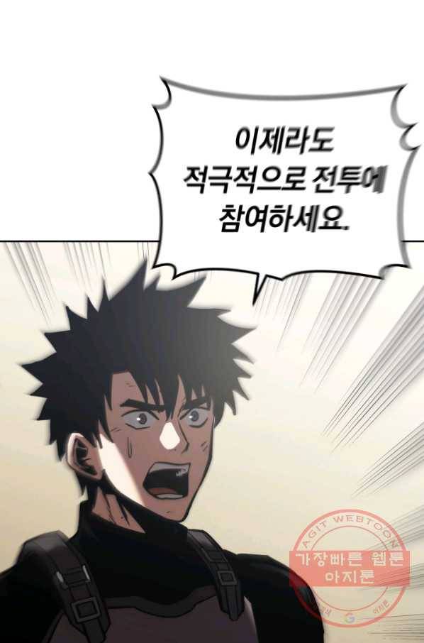 오늘부터 플레이어 18화 107