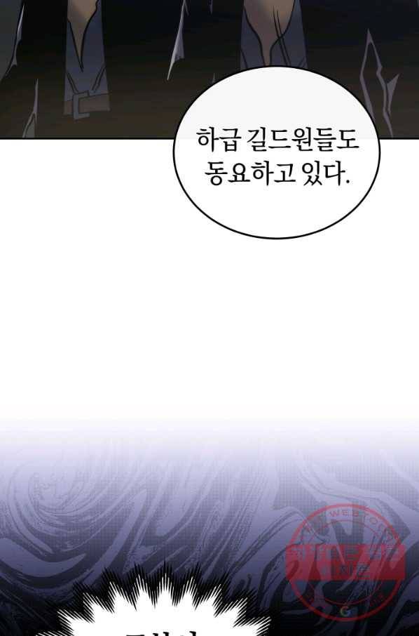 오늘부터 플레이어 18화 114