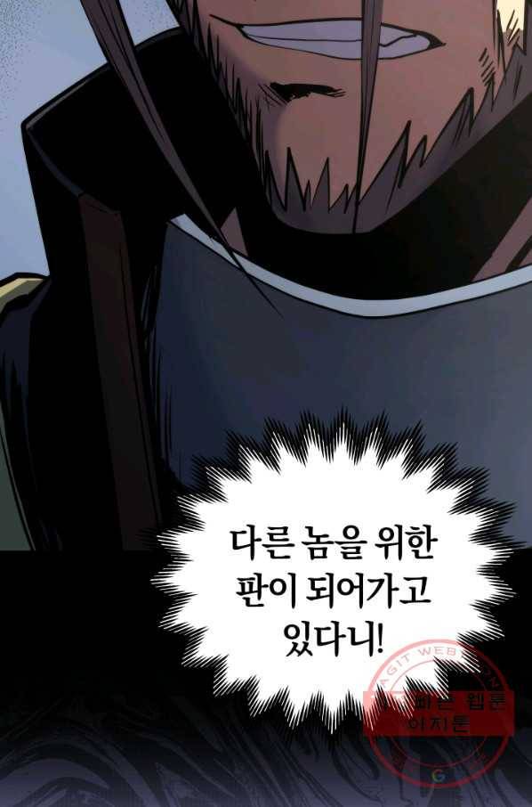 오늘부터 플레이어 18화 116