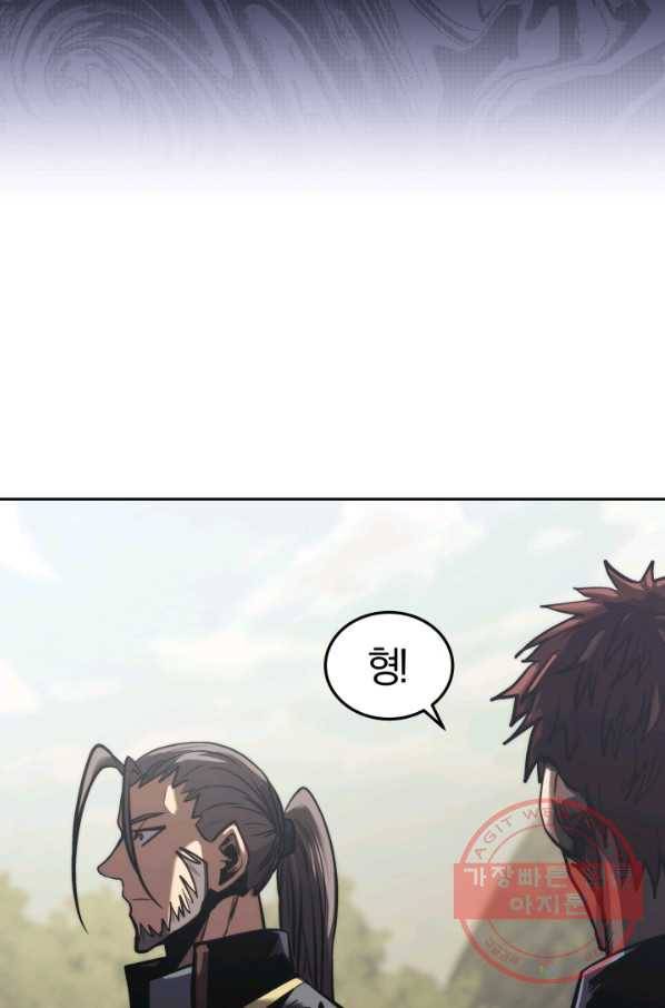 오늘부터 플레이어 18화 117