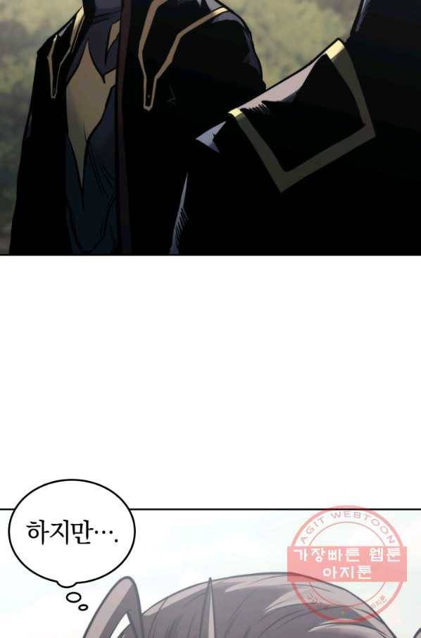 오늘부터 플레이어 18화 118