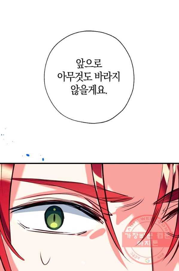 우리가 가족이 될 수 있을까요 18화 1