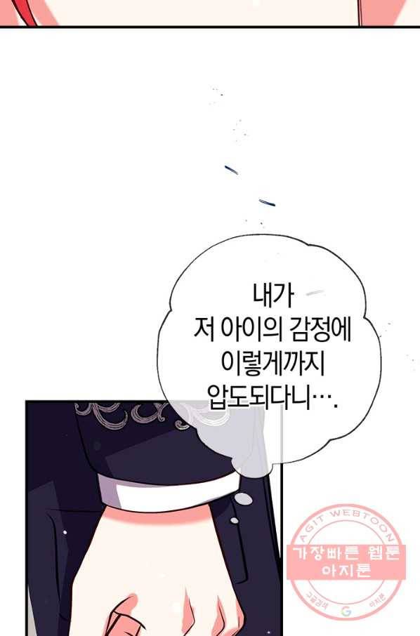 우리가 가족이 될 수 있을까요 18화 2