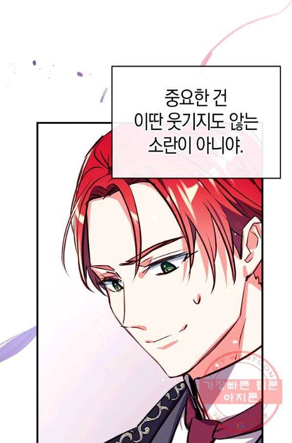우리가 가족이 될 수 있을까요 18화 6