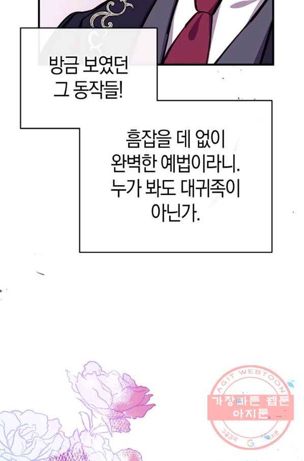우리가 가족이 될 수 있을까요 18화 7
