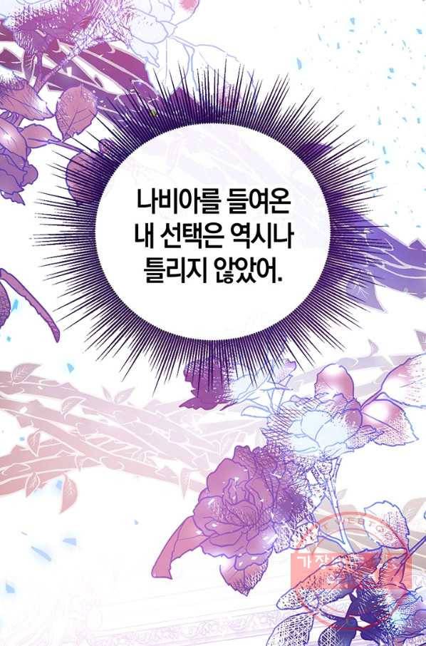 우리가 가족이 될 수 있을까요 18화 8