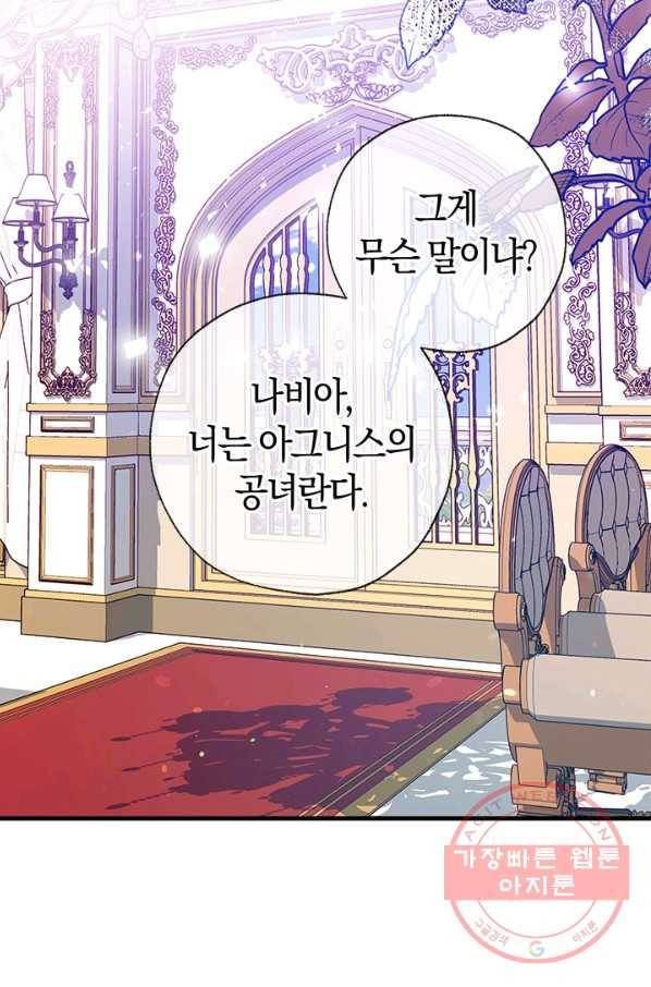 우리가 가족이 될 수 있을까요 18화 9