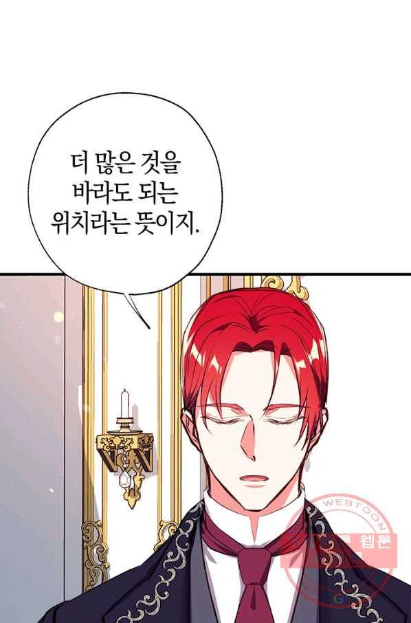 우리가 가족이 될 수 있을까요 18화 10