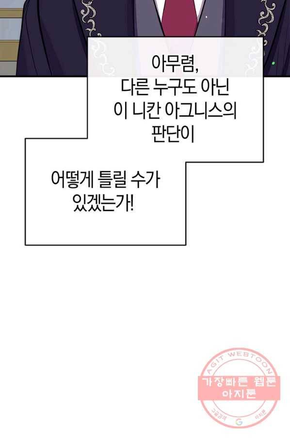 우리가 가족이 될 수 있을까요 18화 11