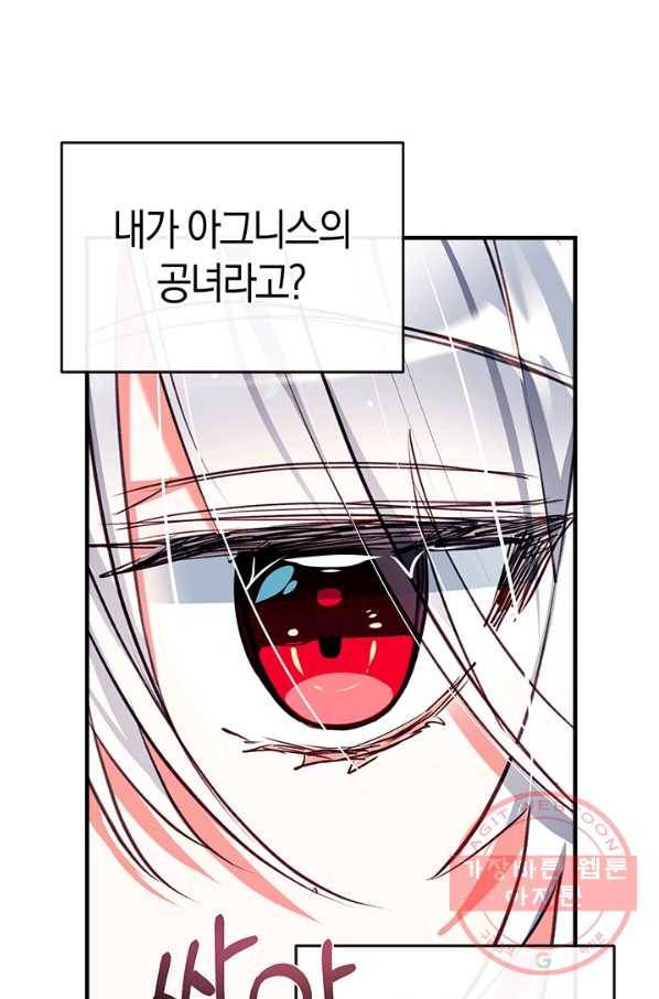 우리가 가족이 될 수 있을까요 18화 12