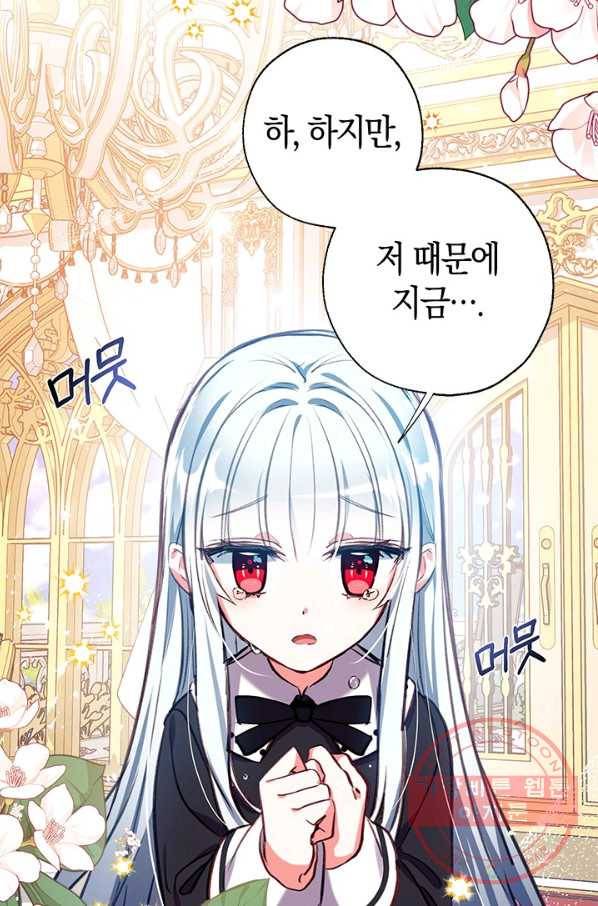 우리가 가족이 될 수 있을까요 18화 14