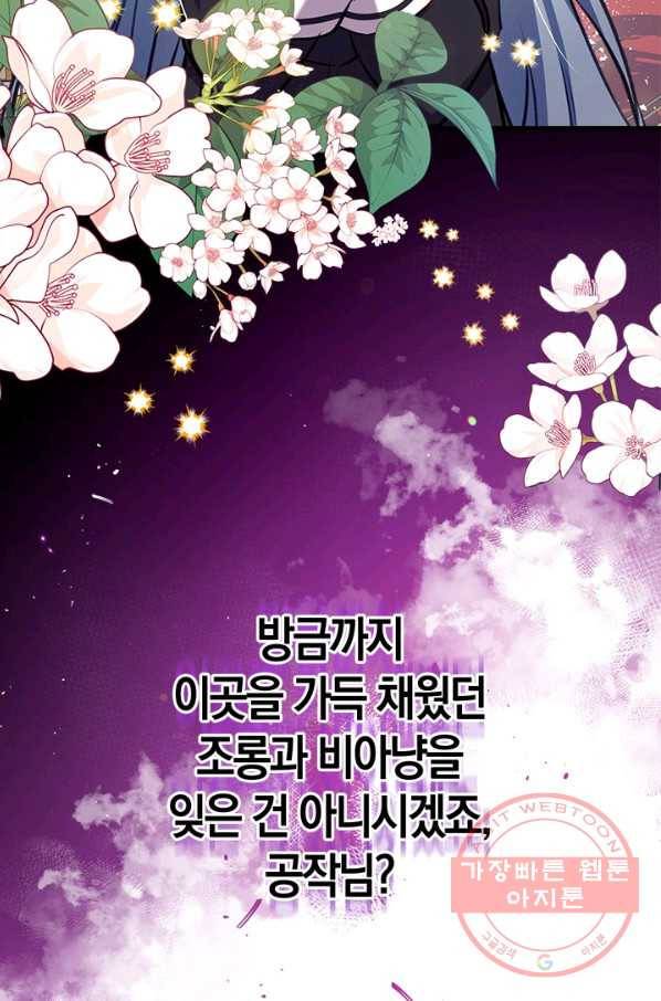 우리가 가족이 될 수 있을까요 18화 15