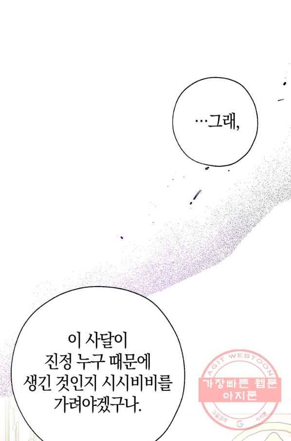 우리가 가족이 될 수 있을까요 18화 17