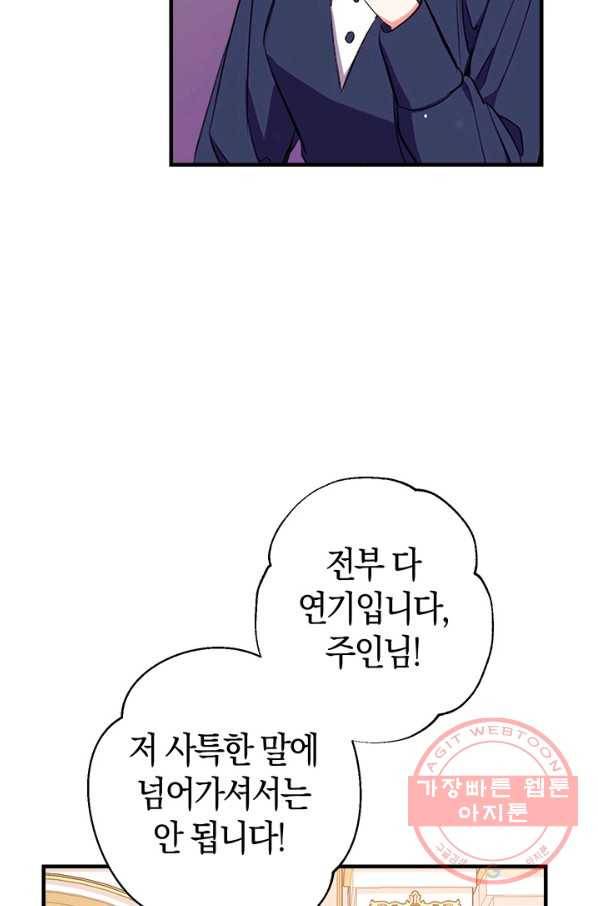 우리가 가족이 될 수 있을까요 18화 20
