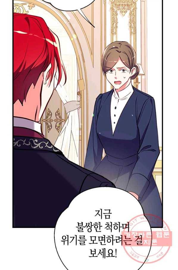 우리가 가족이 될 수 있을까요 18화 21
