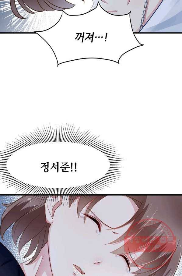 이 남자를 상속받겠습니다 47화 3