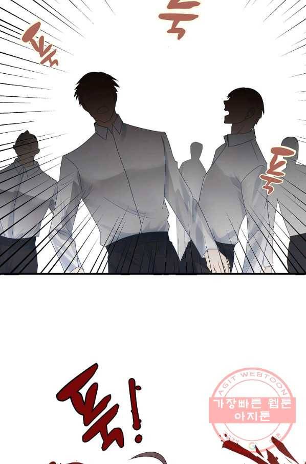 이 남자를 상속받겠습니다 47화 6