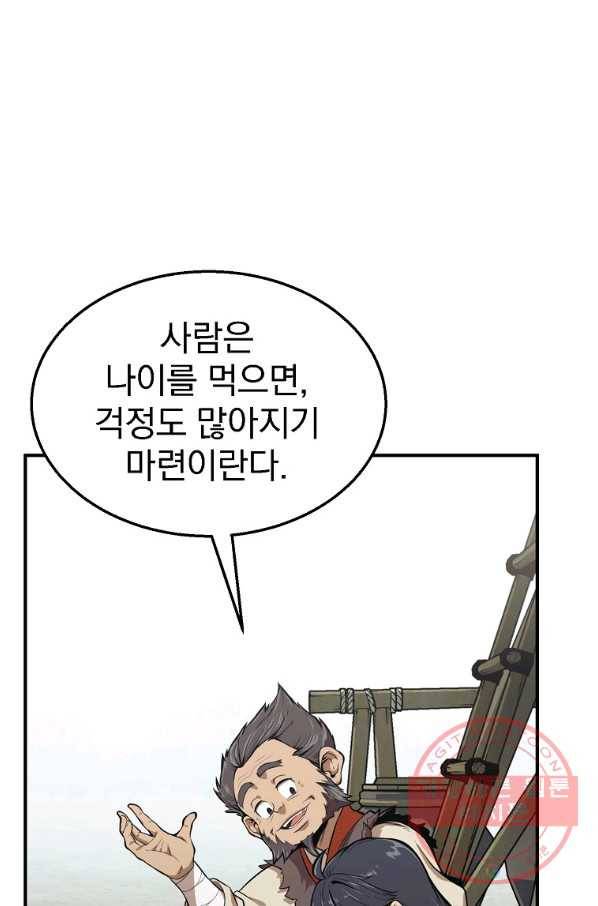 천년방사 2화 5