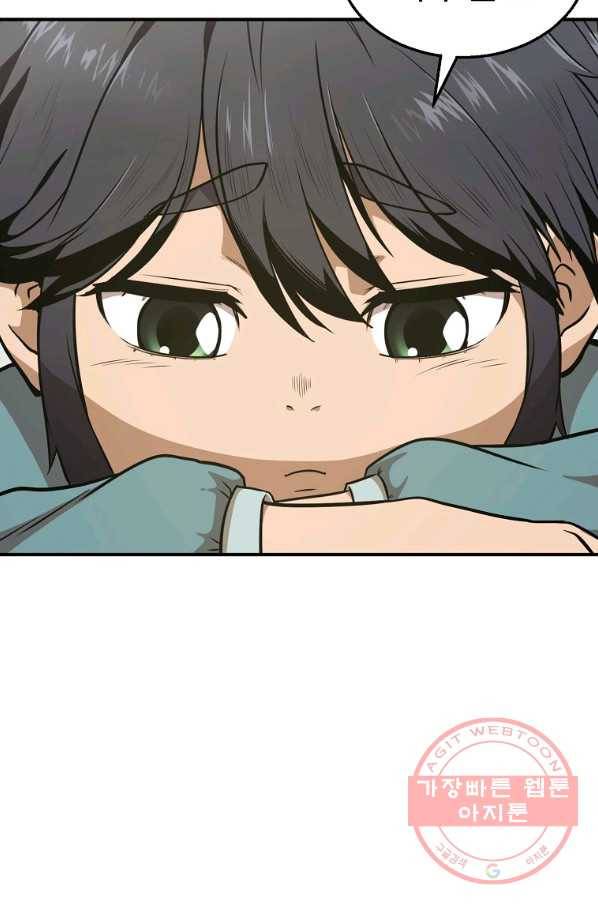 천년방사 2화 7