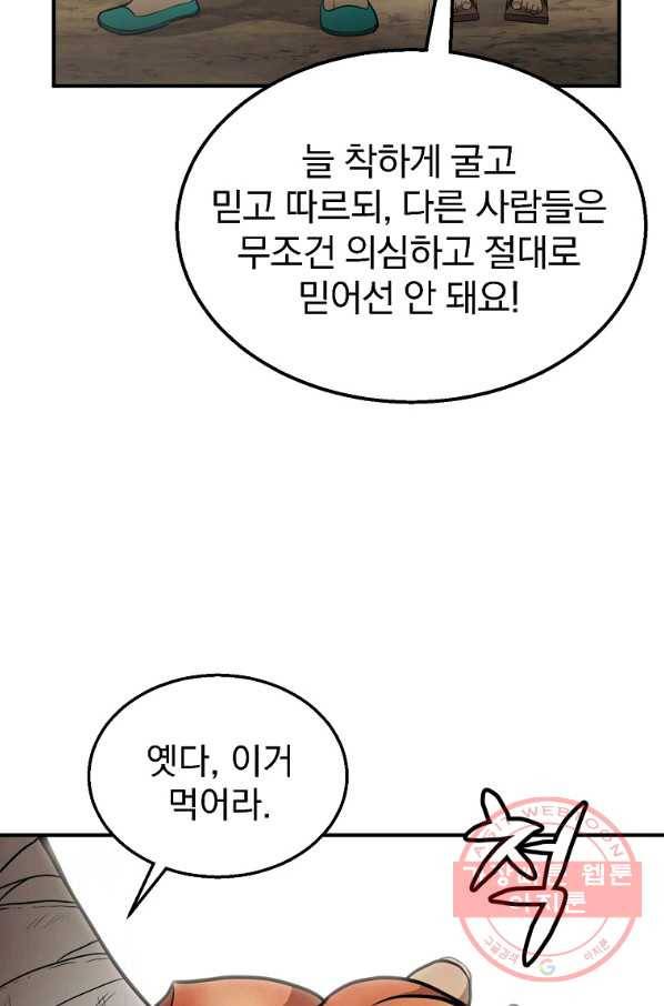 천년방사 2화 15