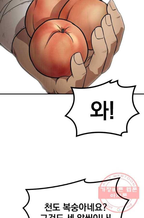천년방사 2화 16