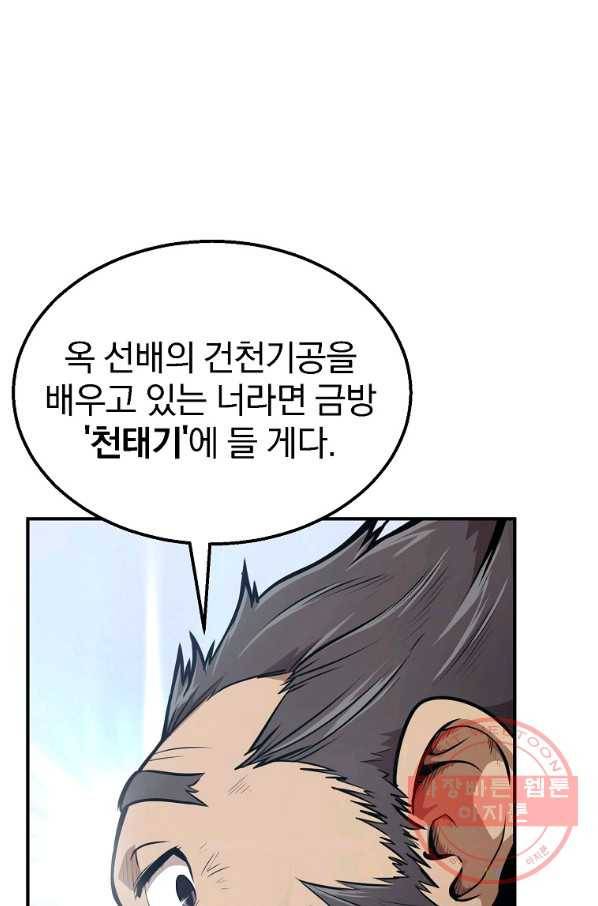 천년방사 2화 22