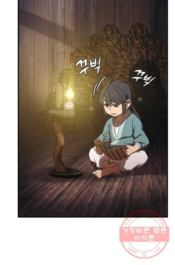 천년방사 2화 28