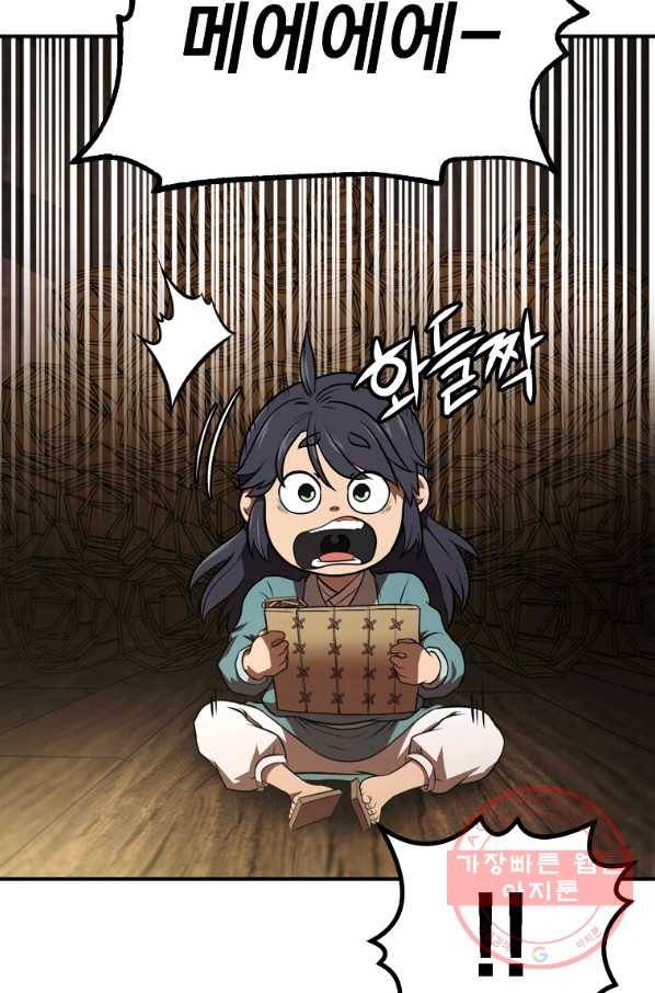 천년방사 2화 30