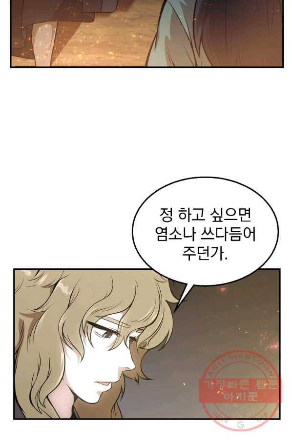 천년방사 2화 36