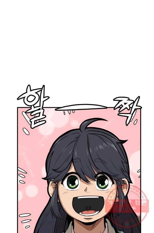 천년방사 2화 37