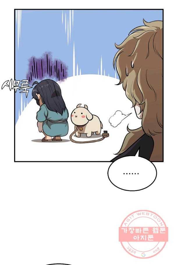 천년방사 2화 46