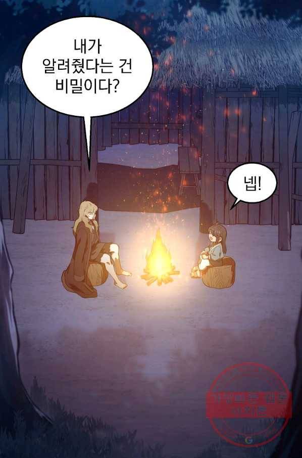 천년방사 2화 57