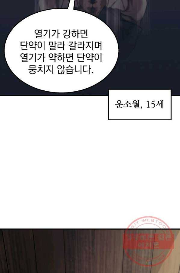 천년방사 2화 65