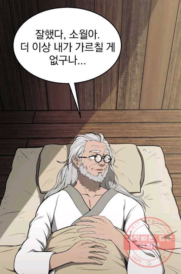 천년방사 2화 66