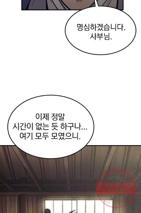 천년방사 2화 70
