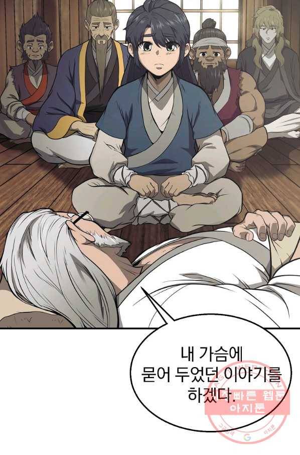 천년방사 2화 71