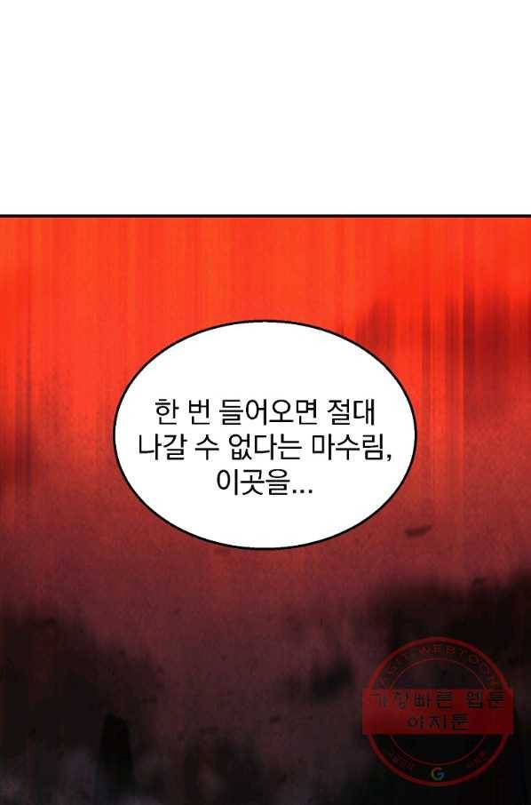 천년방사 2화 72