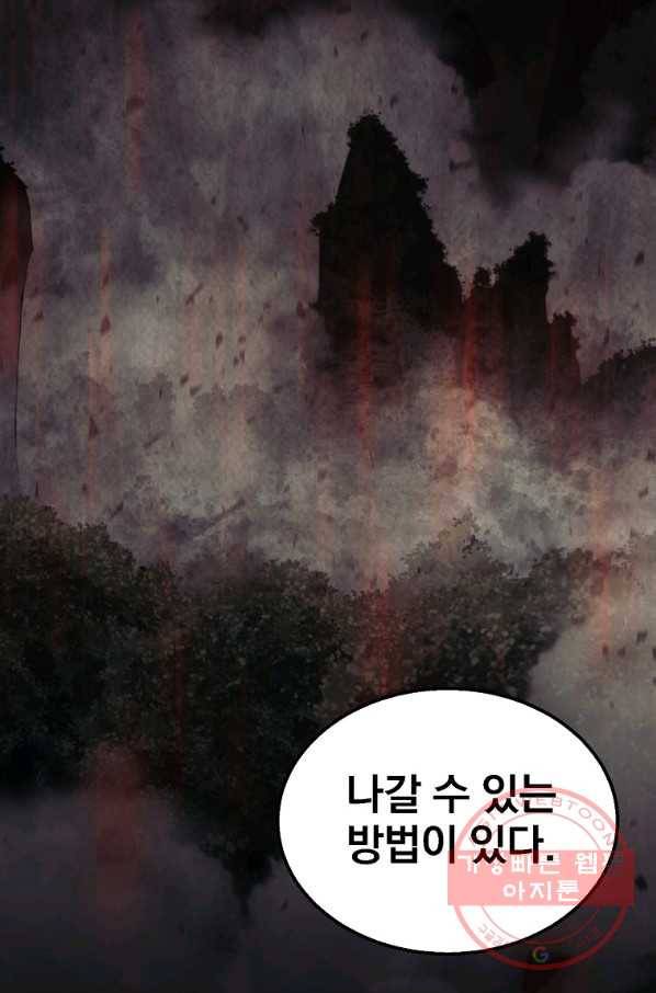 천년방사 2화 73